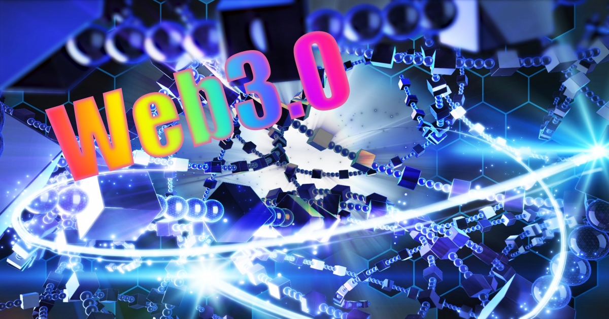 Web3.0の基本構造のイラスト